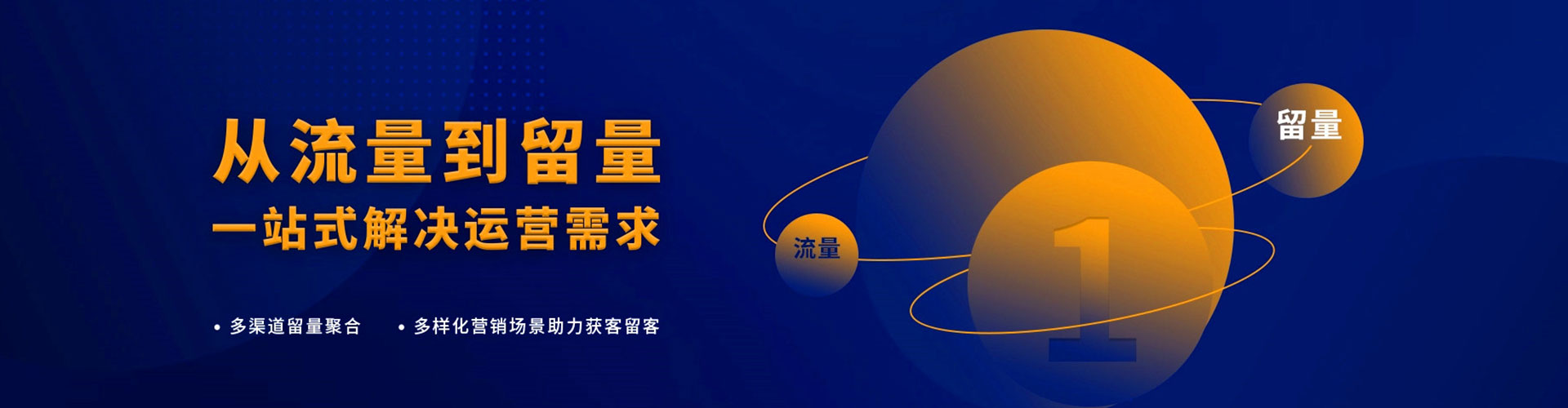 振兴信息流运营